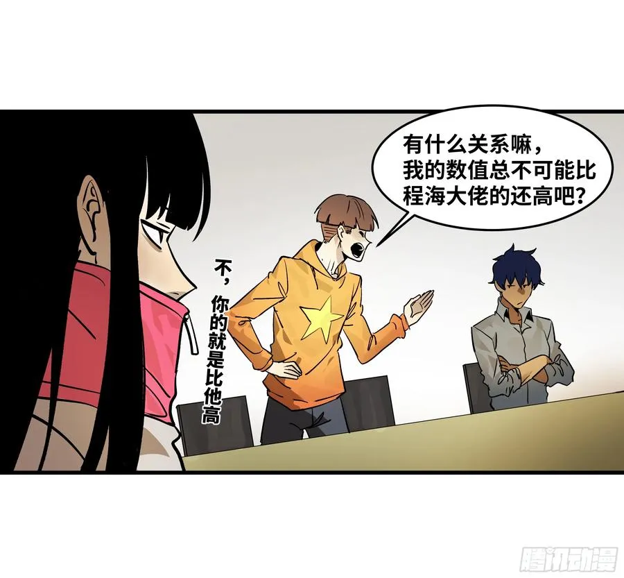 32 编制和新同事38