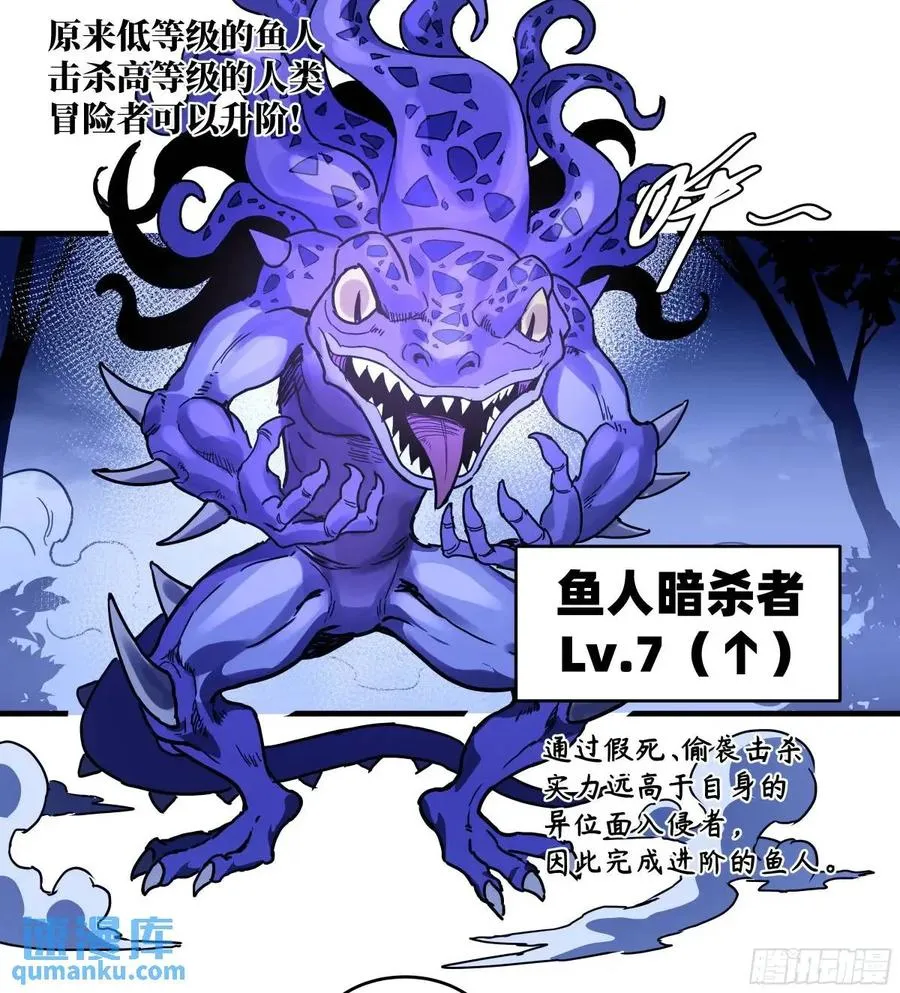53 鱼人地下城翻转事件⑦32