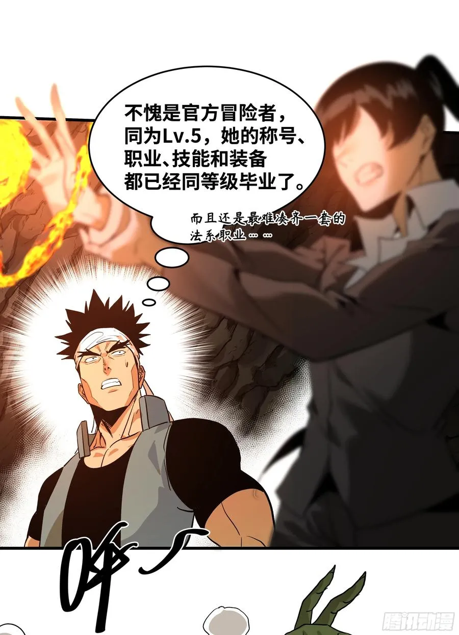 26 哥布林萨满35