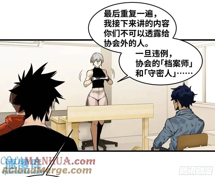 47 鱼人地下城翻转事件①33