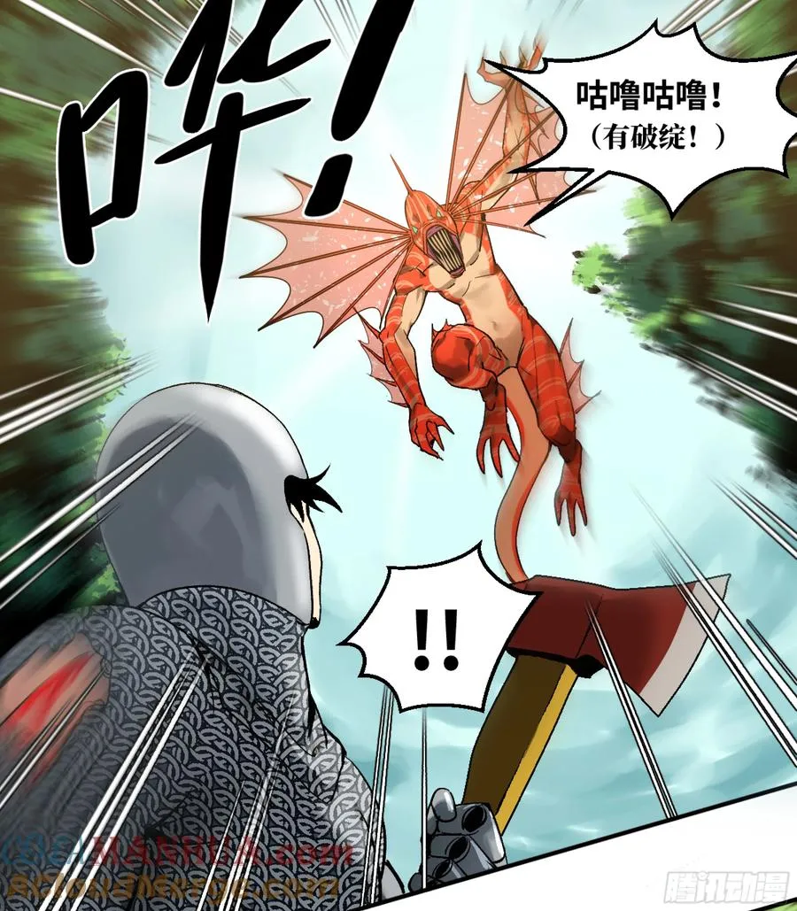 06 危！程海危！55