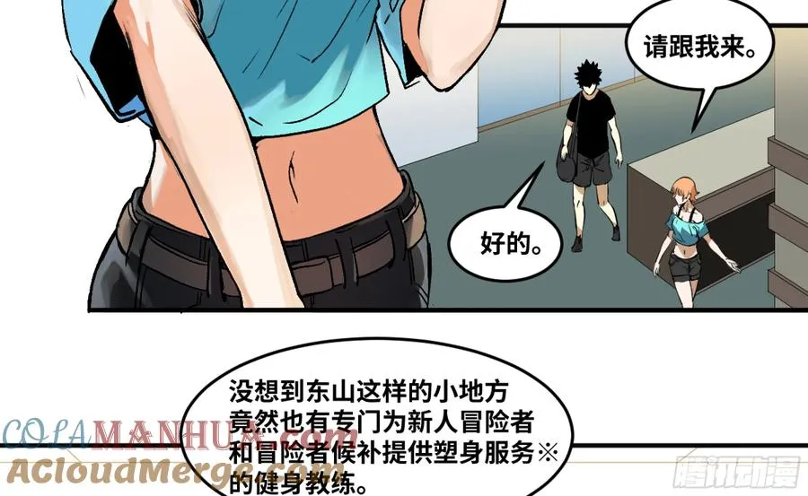 03 威尔士健身馆与新朋友3