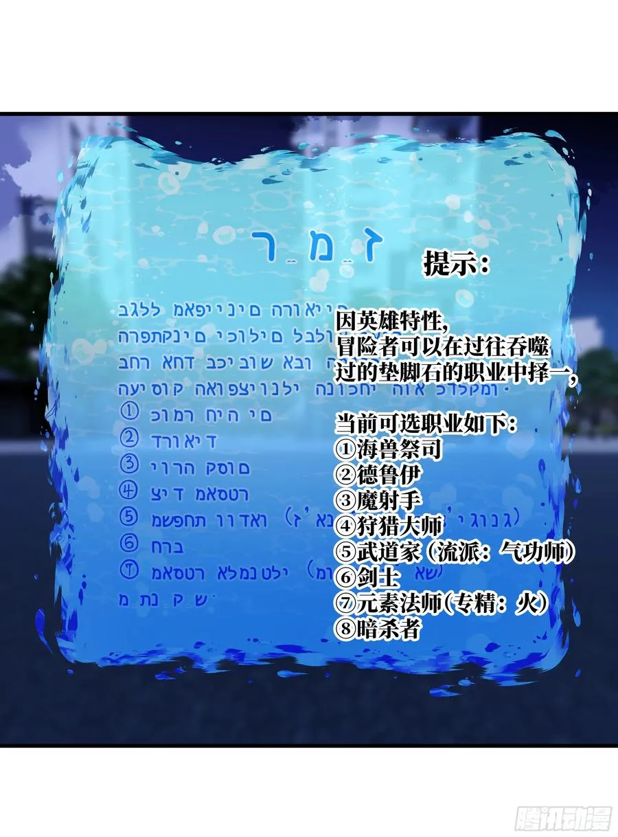 69 回音骑士与武道家35