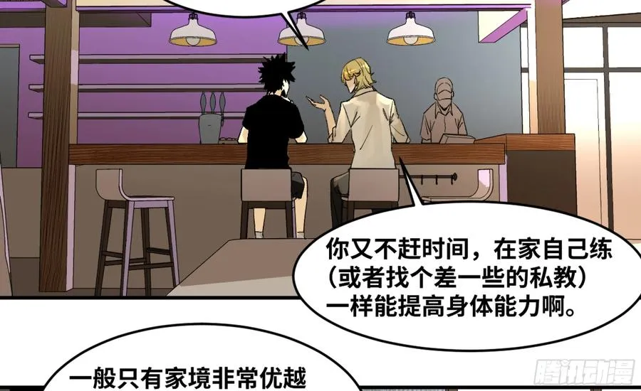 03 威尔士健身馆与新朋友30