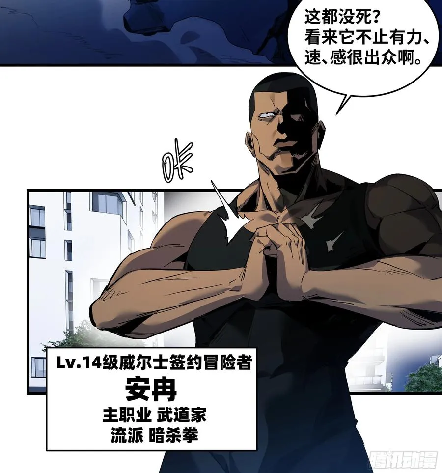 69 回音骑士与武道家25