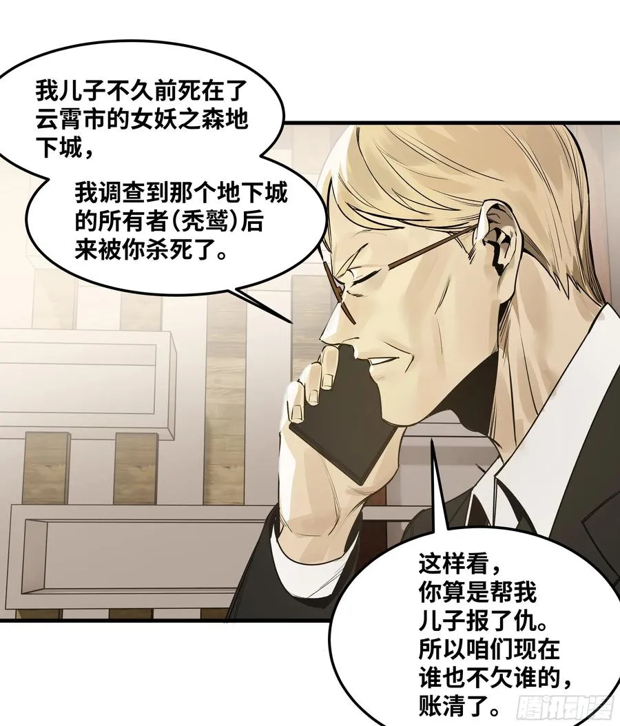 42 曹火旺要投资我？47