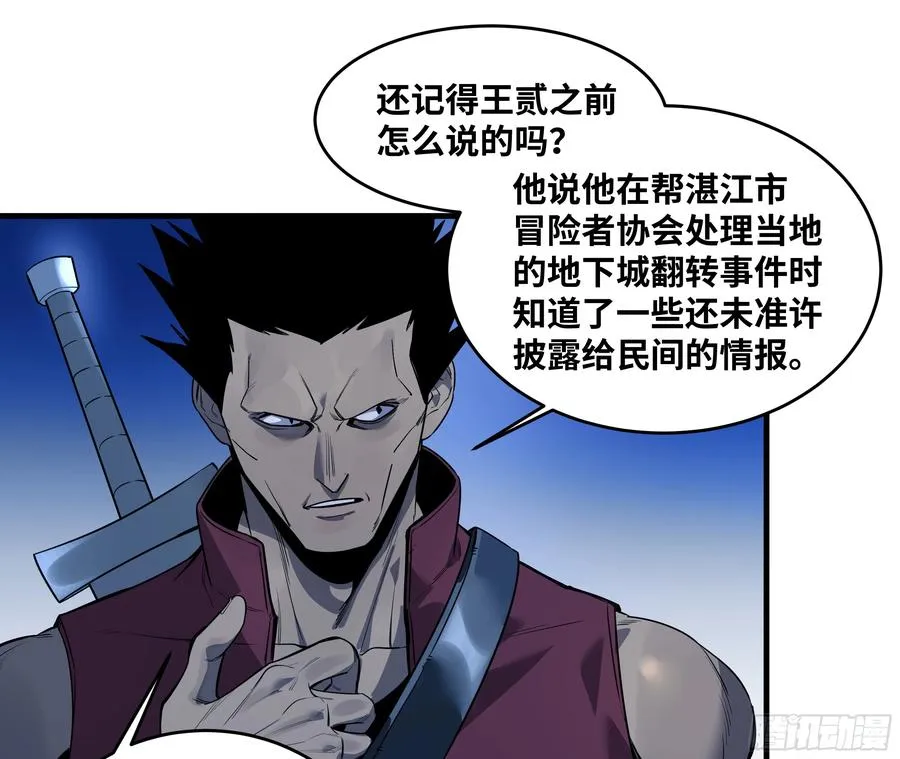 56 鱼人地下城翻转事件⑩18