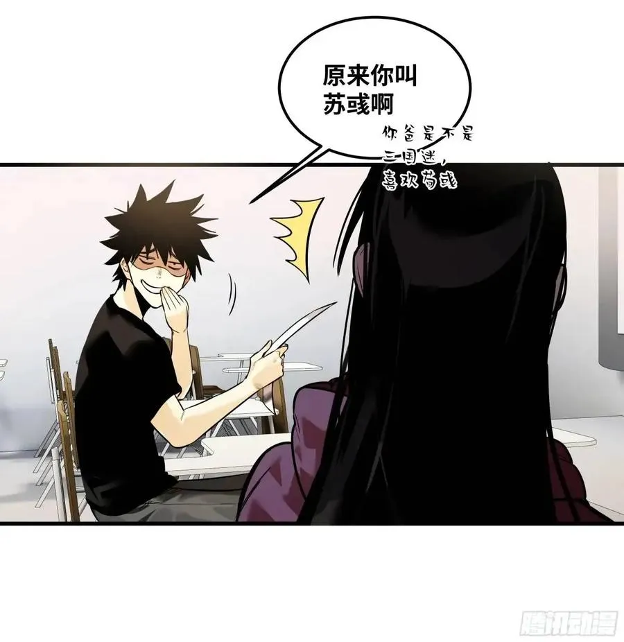 47 鱼人地下城翻转事件①31