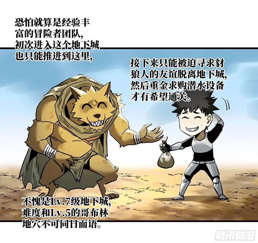 34 Lv.7级地下城的含金量37