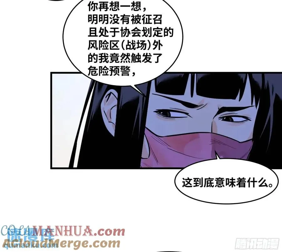 50 鱼人地下城翻转事件④24