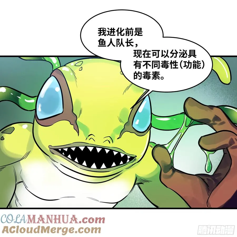 55 鱼人地下城翻转事件⑨28