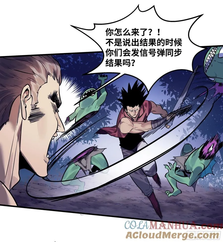 55 鱼人地下城翻转事件⑨10