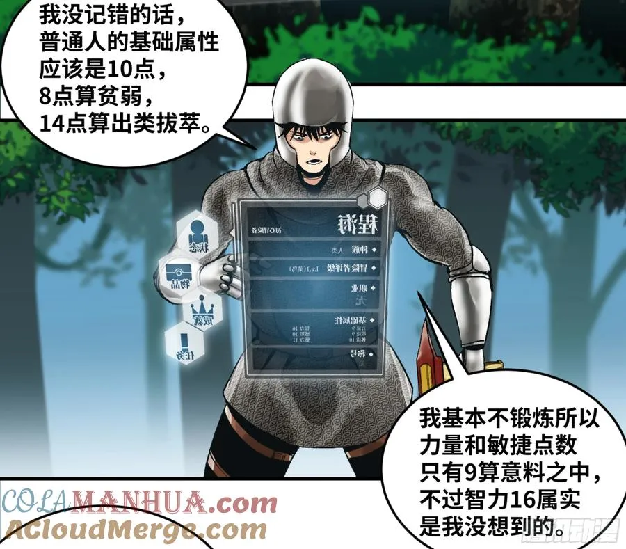 02 首战7
