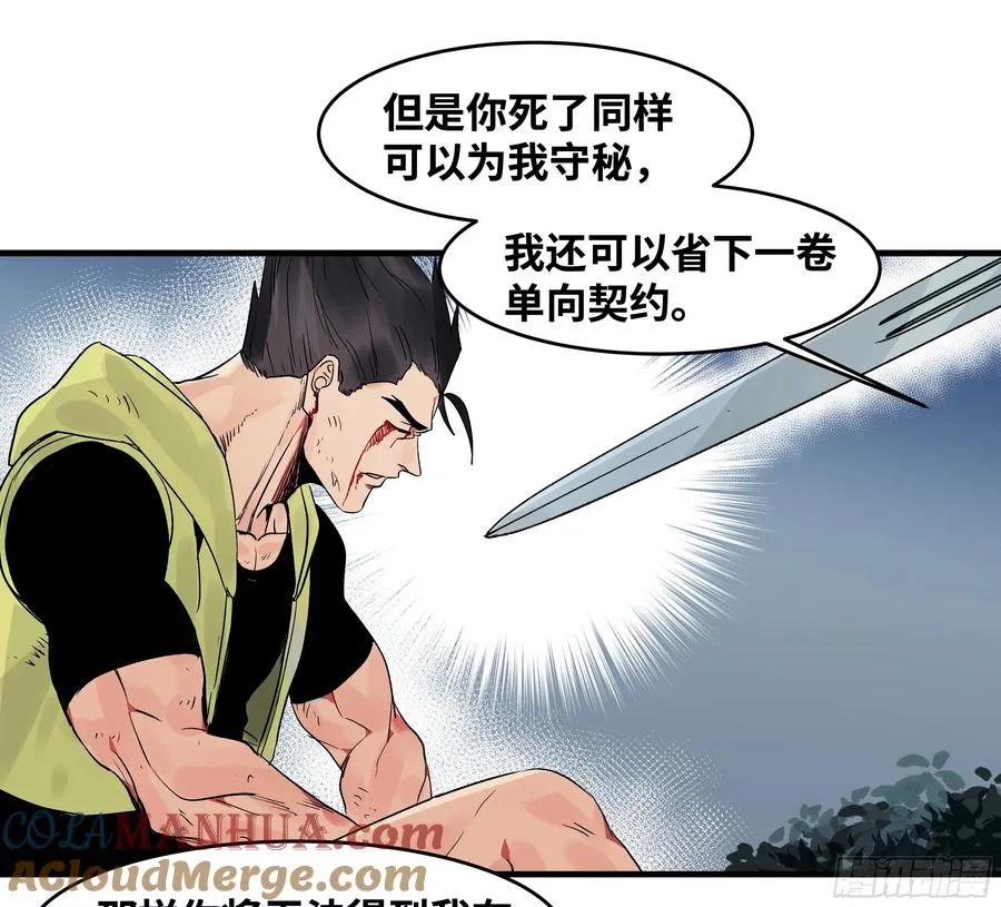 14 亡灵无法杀死我45