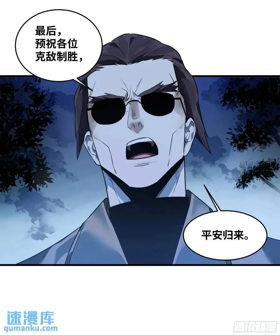 51 鱼人地下城翻转事件⑤30