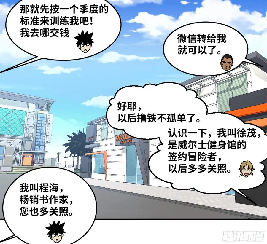 03 威尔士健身馆与新朋友28