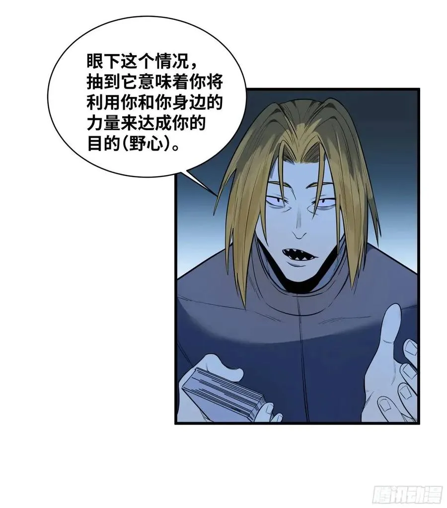 51 鱼人地下城翻转事件⑤8
