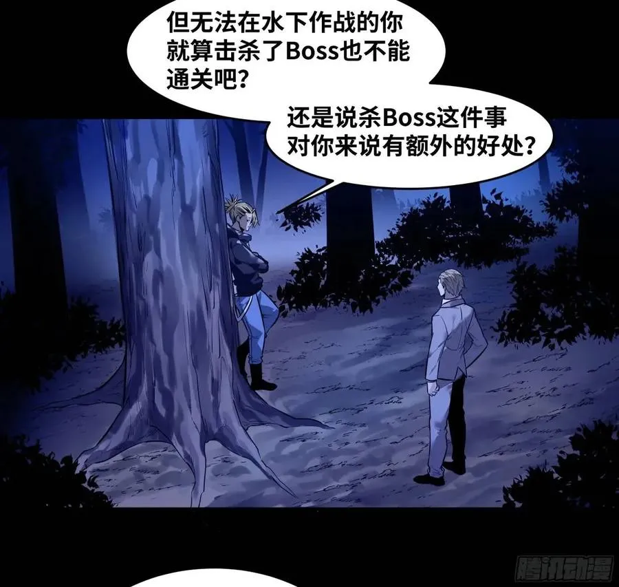 54 鱼人地下城翻转事件⑧7