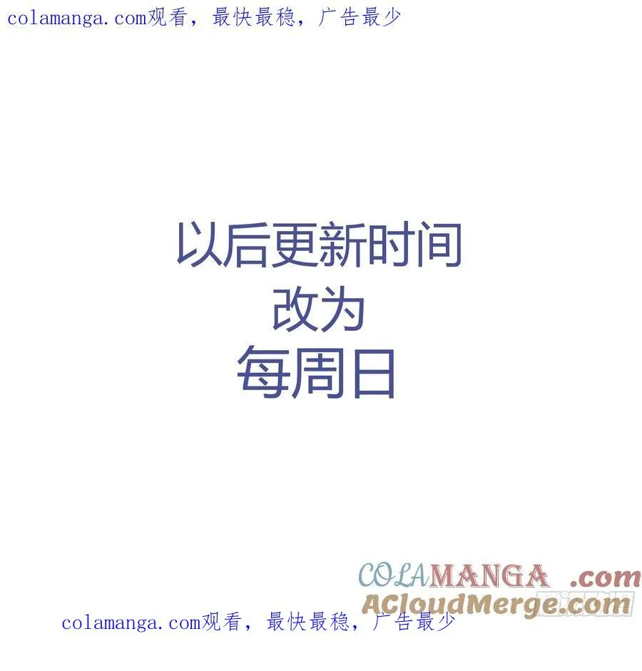 以后更新时间改为每周日0