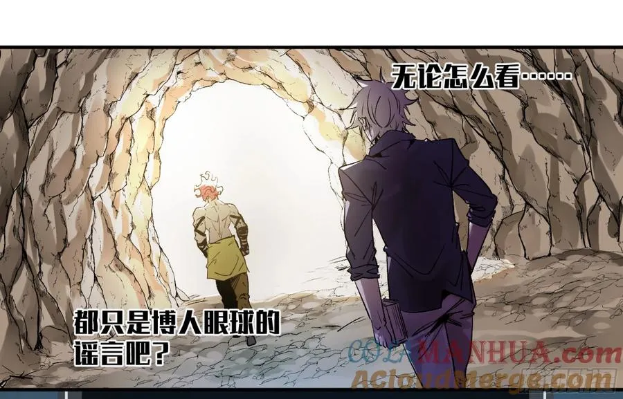 06 危！程海危！52