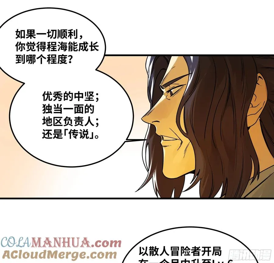 41 天赋不会说谎37