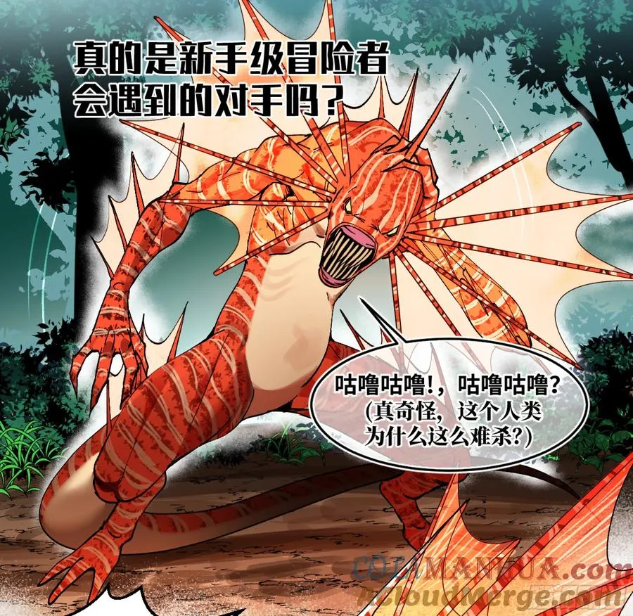 06 危！程海危！31
