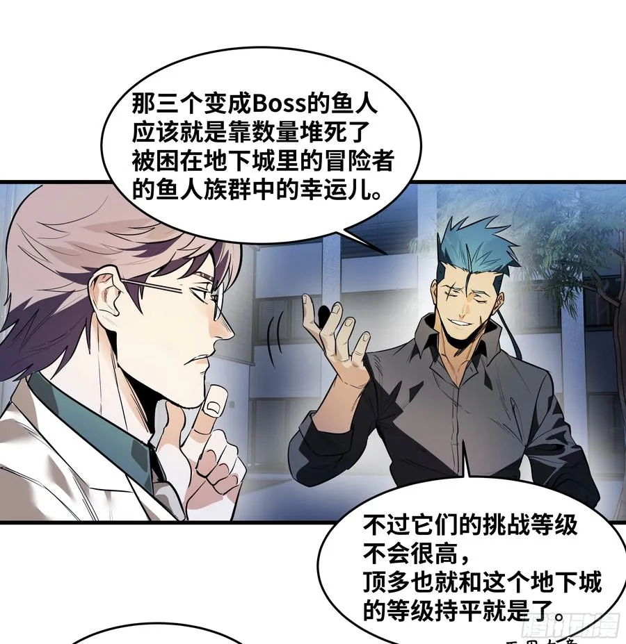 56 鱼人地下城翻转事件⑩45