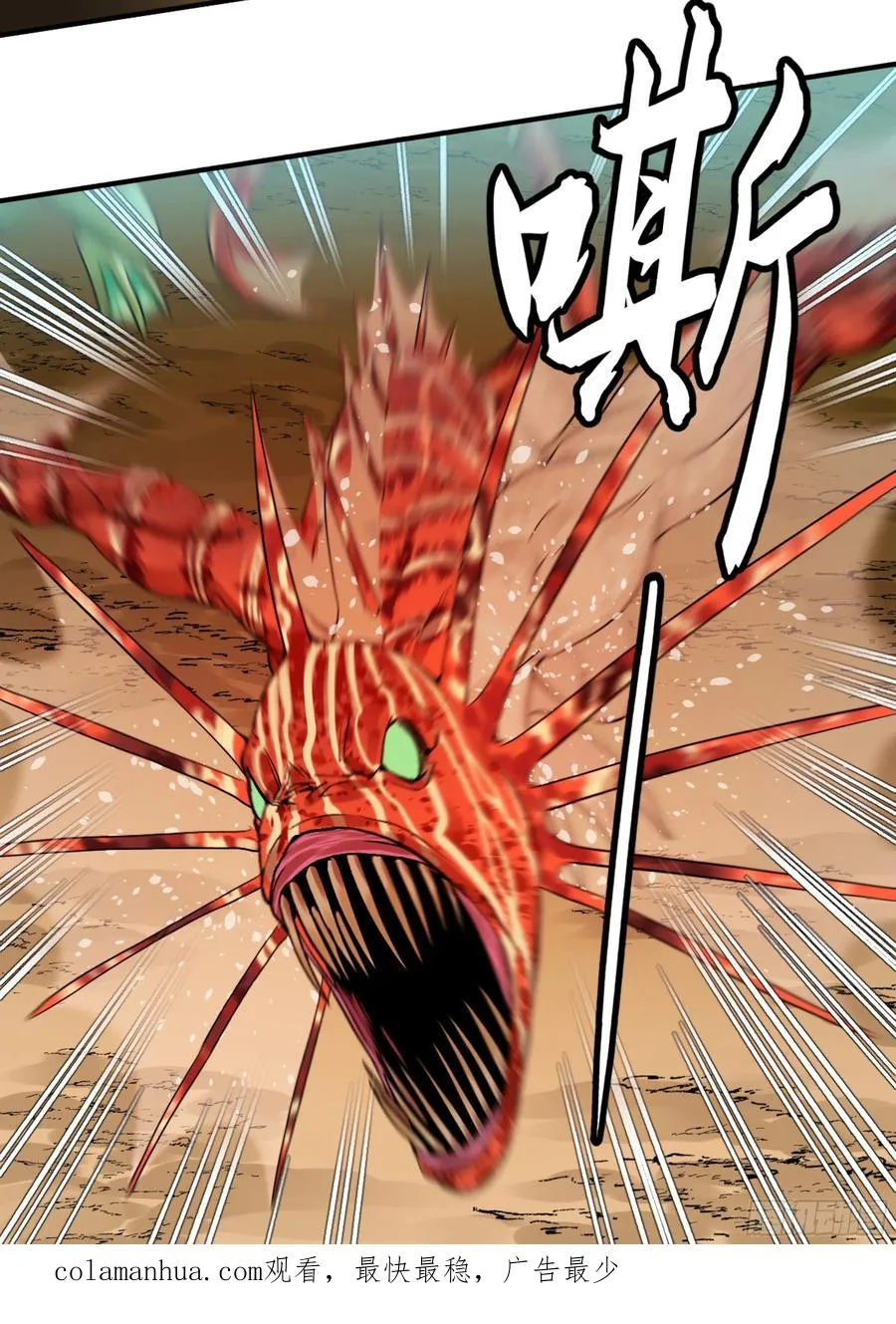 05 发现鱼人队长！61