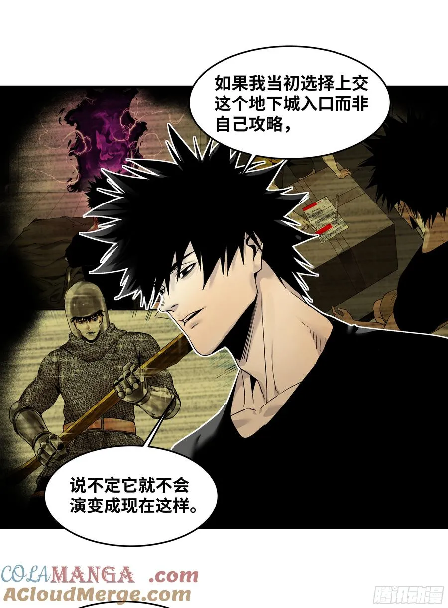 77 不守规矩的代价21