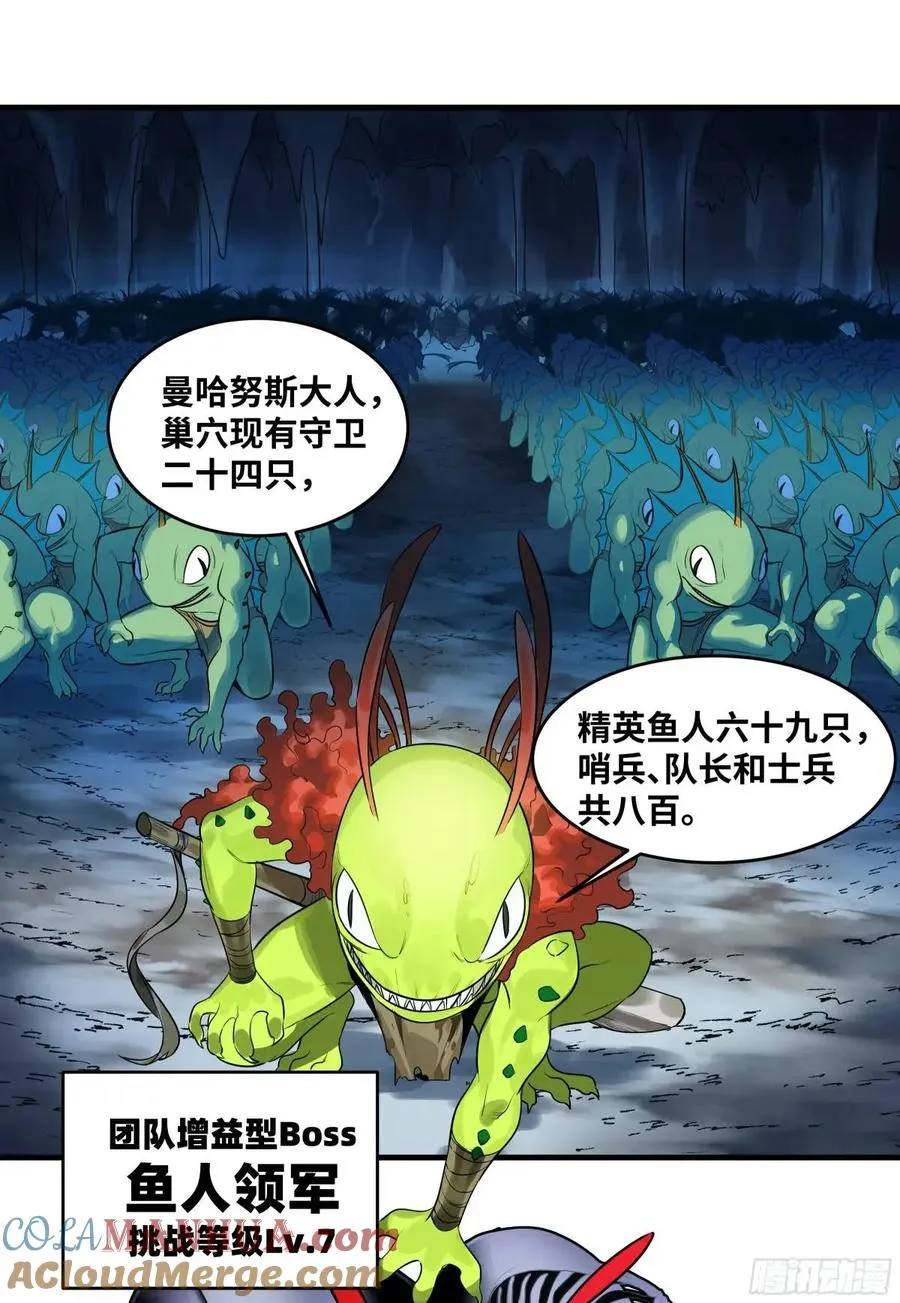 49 鱼人地下城翻转事件③45