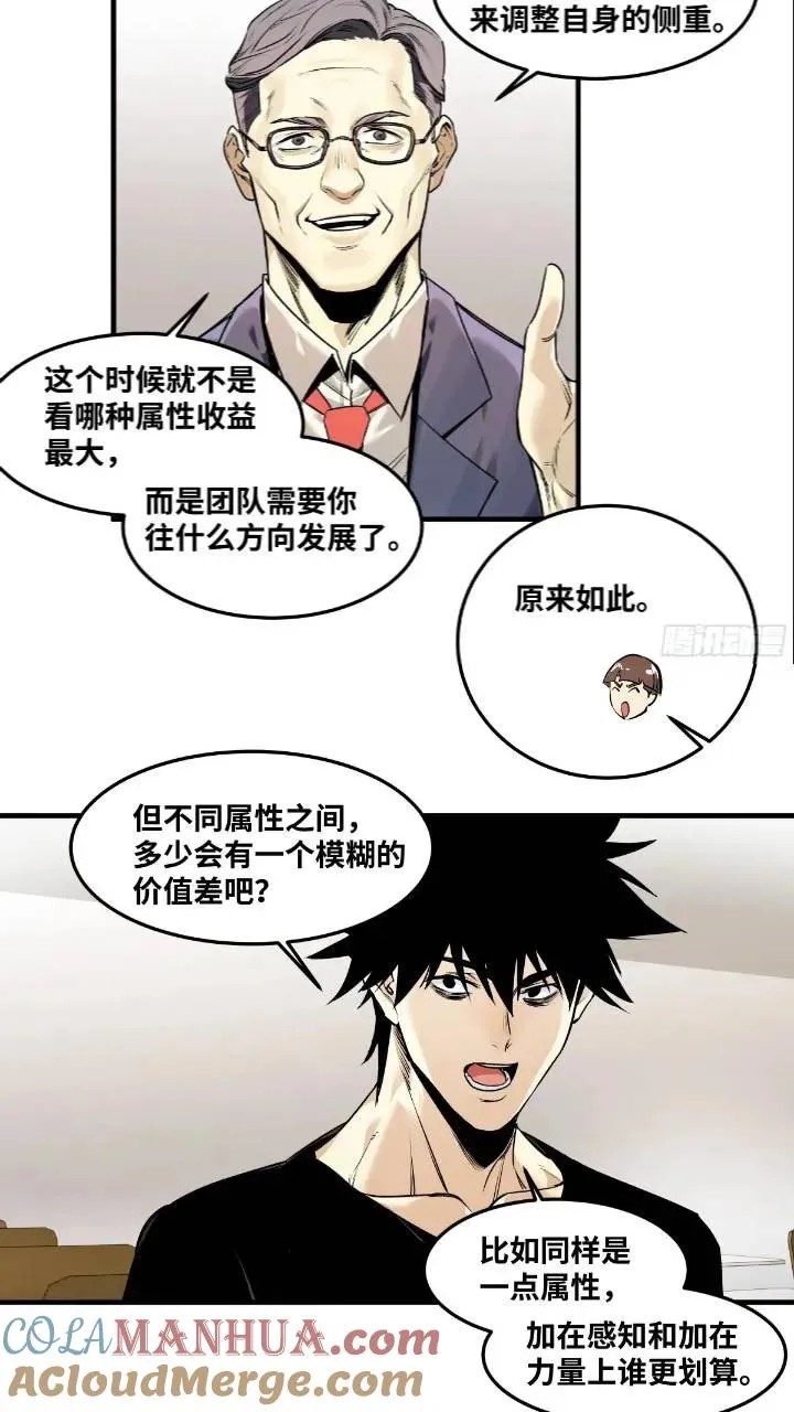 43 最有价值的属性竟是它？6