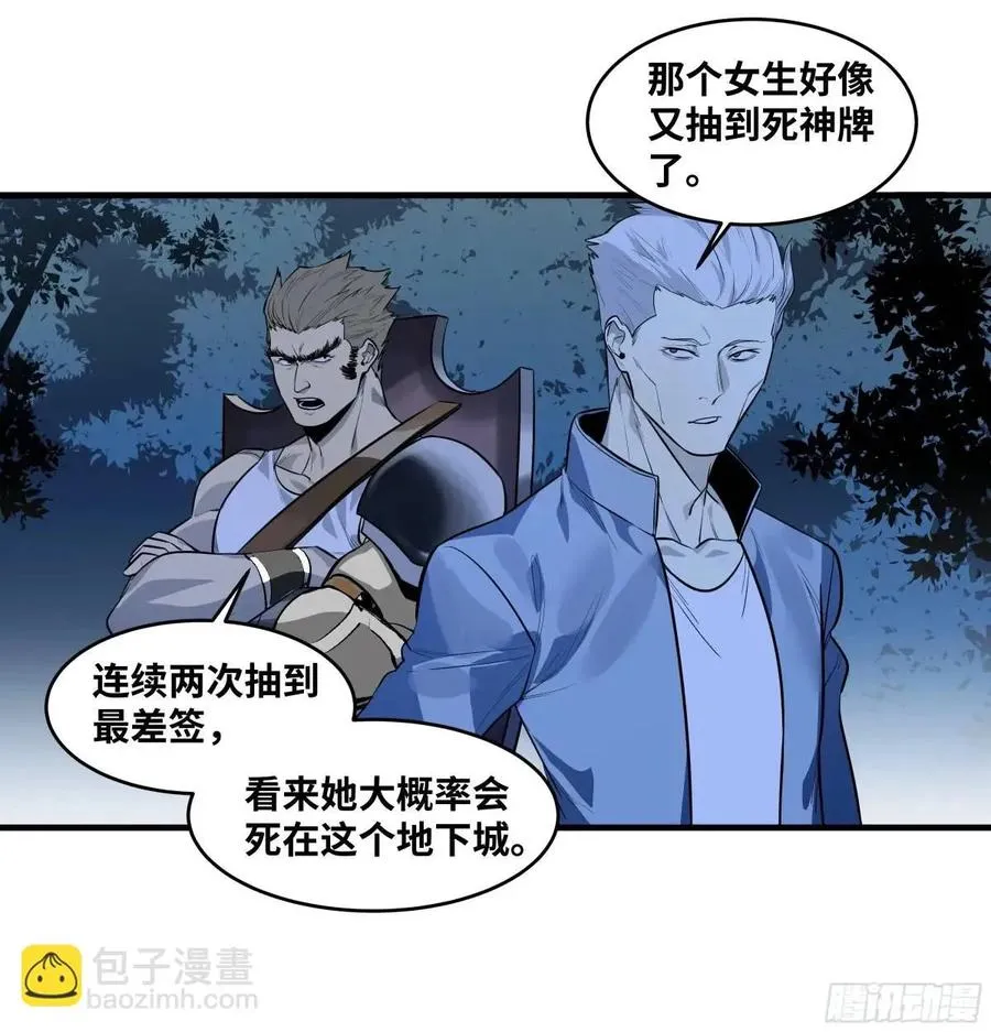 51 鱼人地下城翻转事件⑤5