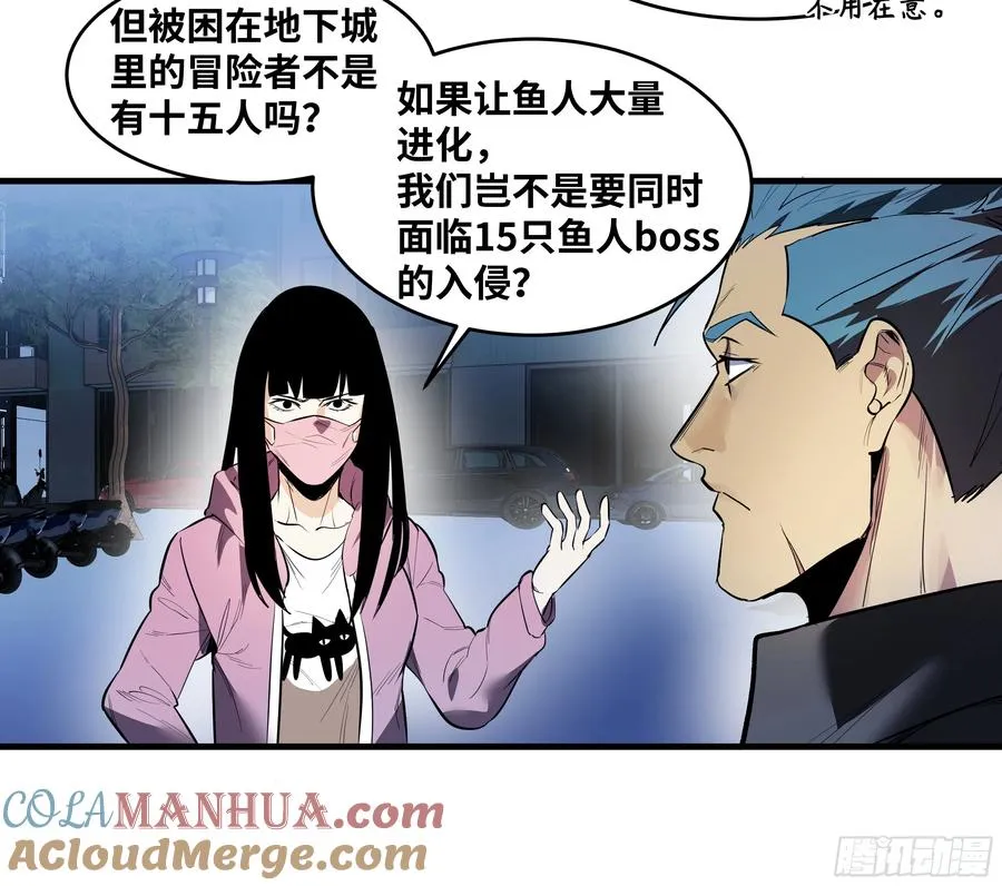 56 鱼人地下城翻转事件⑩46
