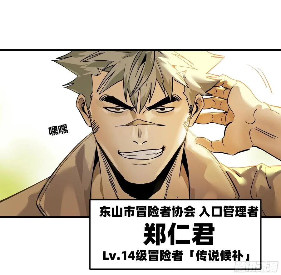 40 被困住的冒险者们43