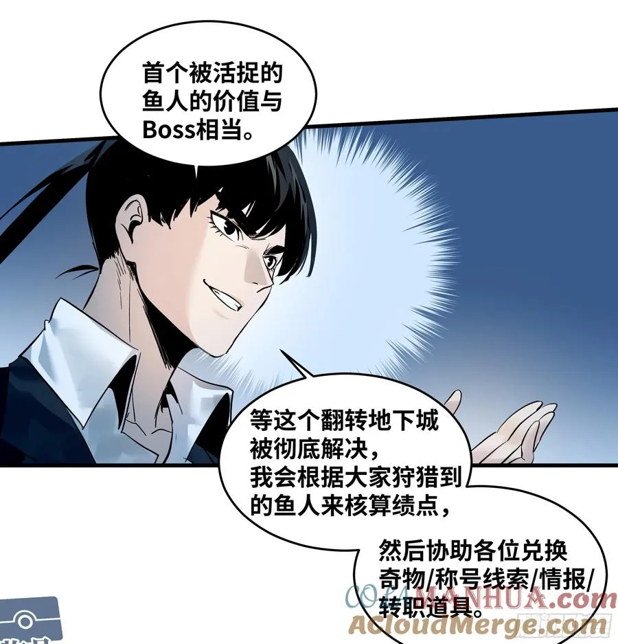 59 鱼人地下城翻转事件⑬36