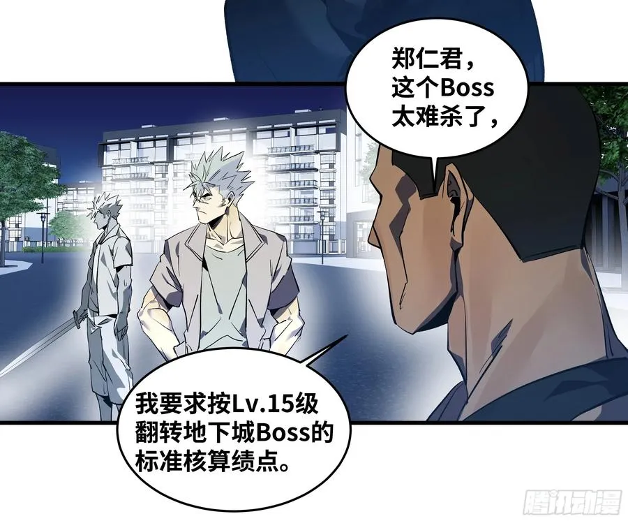 69 回音骑士与武道家26