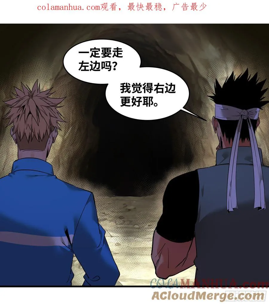 26 哥布林萨满0