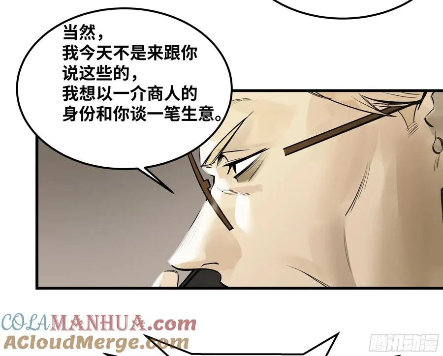 42 曹火旺要投资我？48
