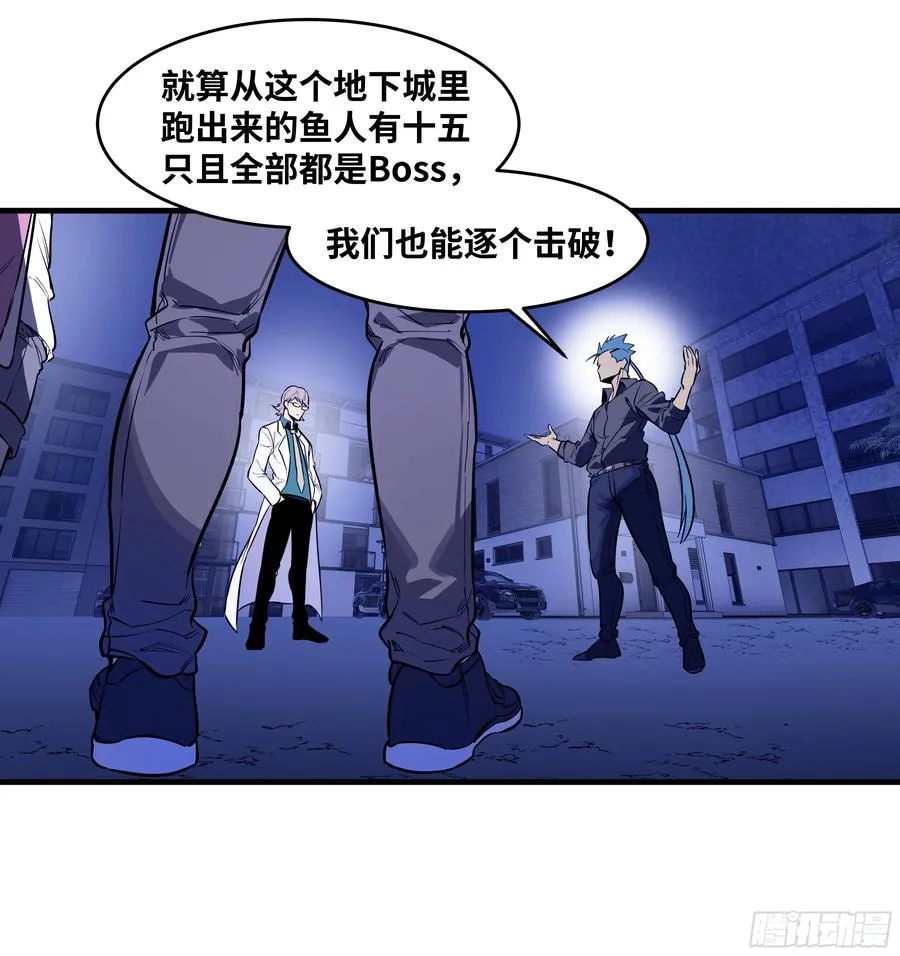 57 鱼人地下城翻转事件⑪9