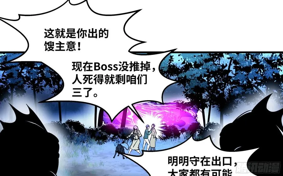 55 鱼人地下城翻转事件⑨18