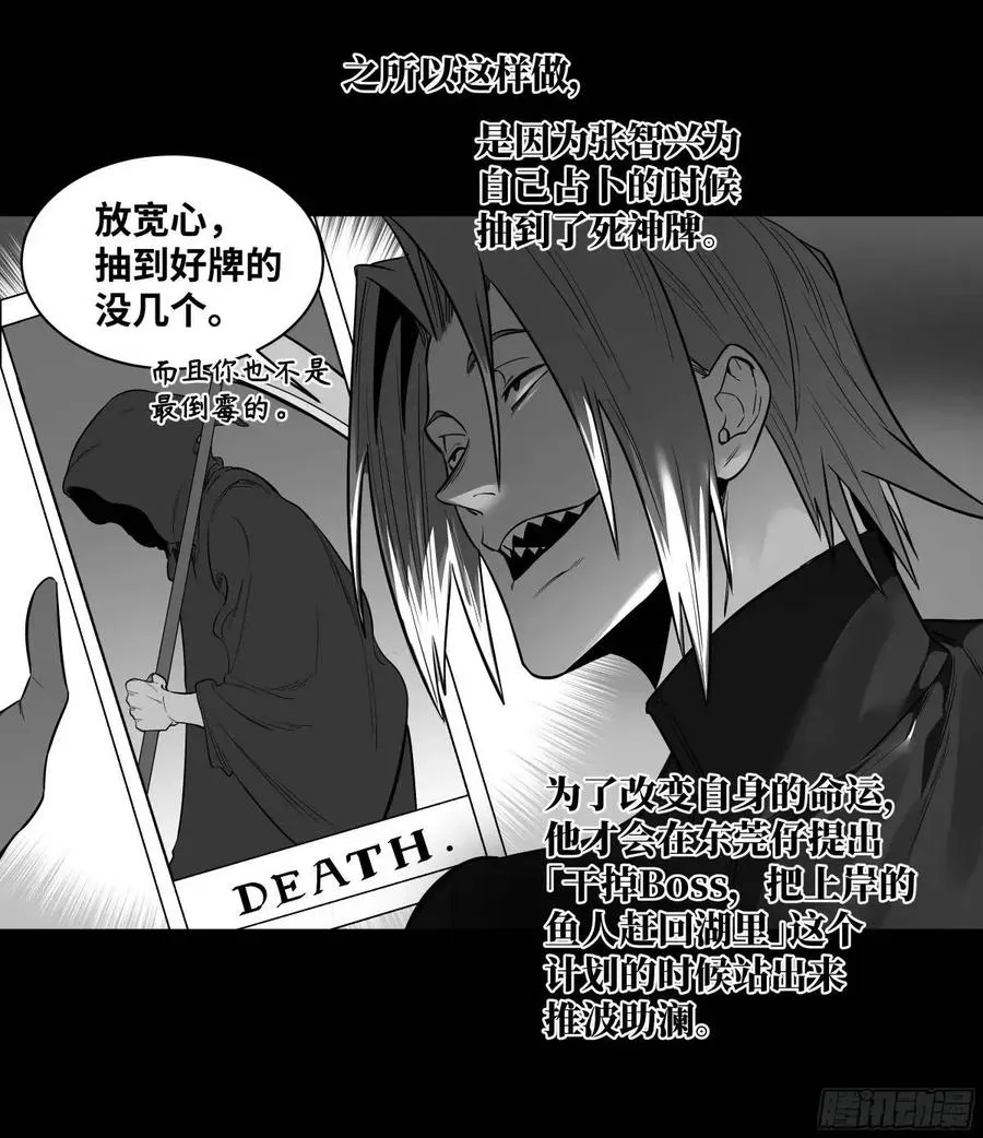 51 鱼人地下城翻转事件⑤42