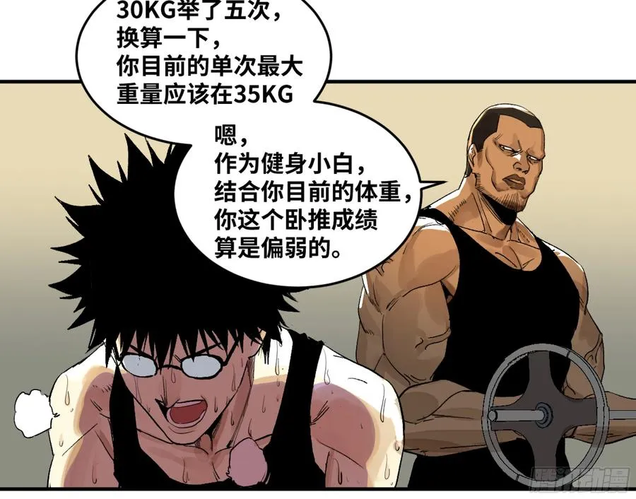 03 威尔士健身馆与新朋友22