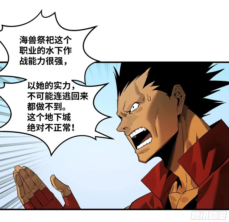 40 被困住的冒险者们10