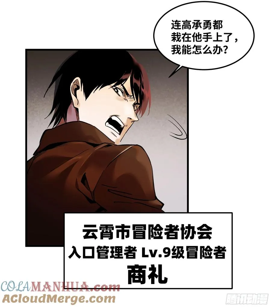 37 谨慎的霍格（明天还有一话30