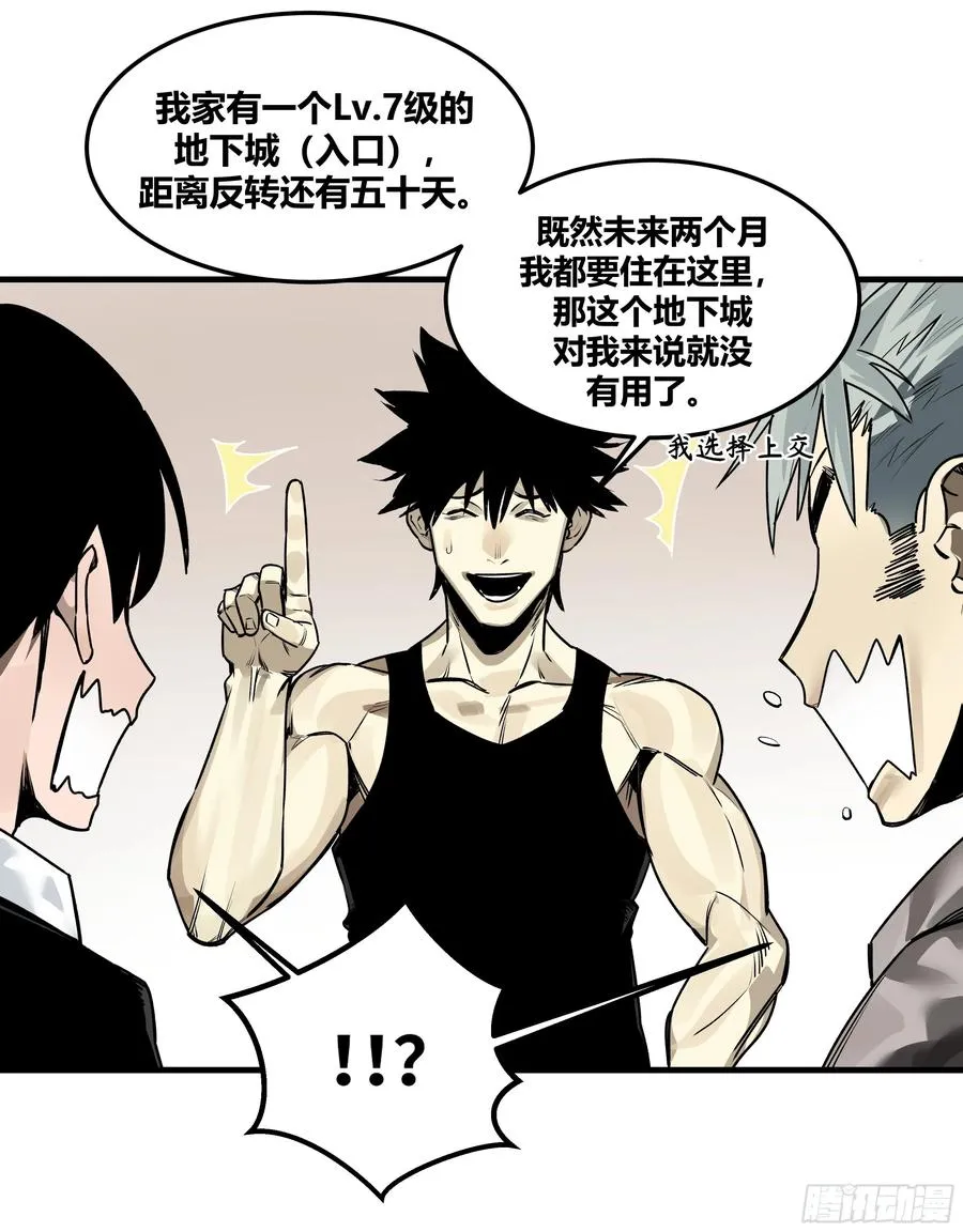 42 曹火旺要投资我？13