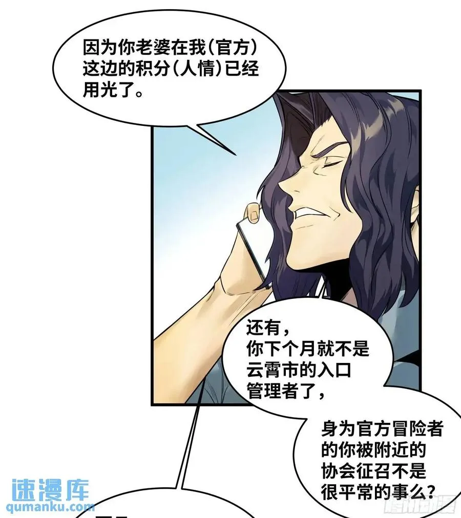 49 鱼人地下城翻转事件③37