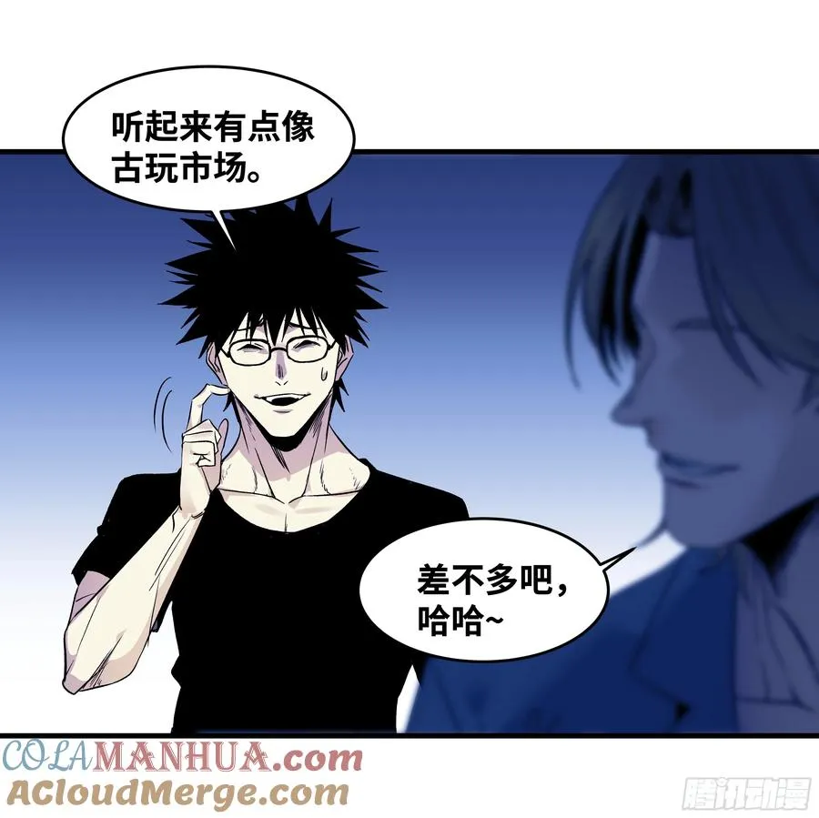 23 鬼市25