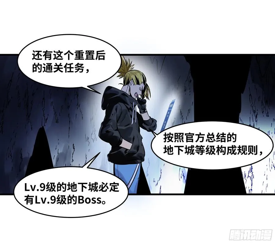 56 鱼人地下城翻转事件⑩1