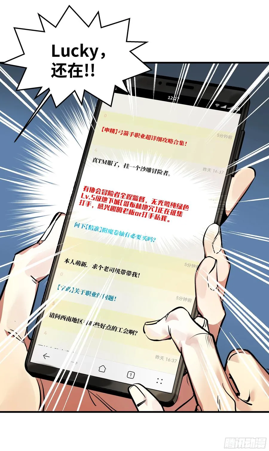 23 鬼市11