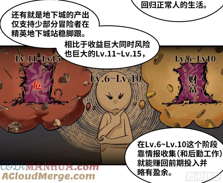 05 发现鱼人队长！41